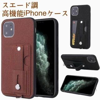 スエード風スタンド付きiPhoneケース 11proブラウン カード収納 韓国(iPhoneケース)