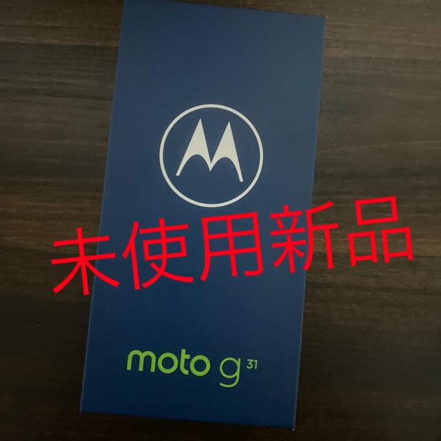 モトローラ　スマートフォン moto g31  ミネラルグレイ