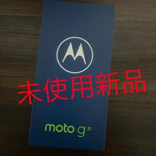 モトローラ(Motorola)のモトローラ　スマートフォン moto g31  ミネラルグレイ　(スマートフォン本体)
