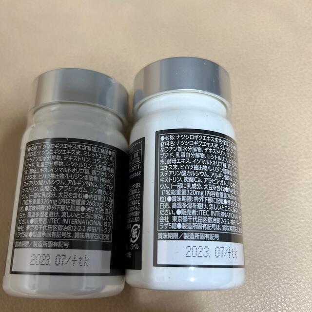 アイテック　DDS SP100 POWER 2本セット 食品/飲料/酒の健康食品(その他)の商品写真