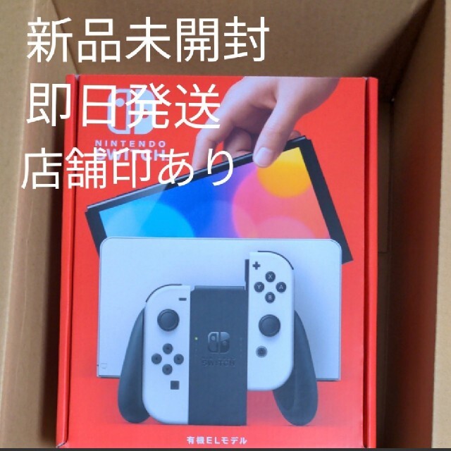 即日発送【NINTENDO Switch】ニンテンドースイッチ【付属品完備】