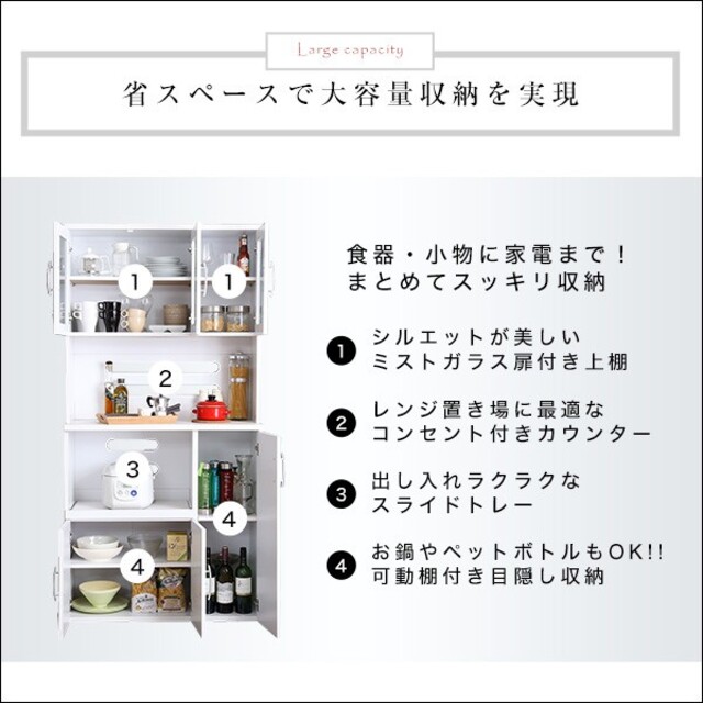 送料無料　最安値　キッチンボード　食器棚　ダイニングボード　1890WH　新品