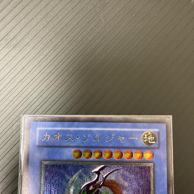 遊戯王 - 最終値下げ‼︎準美品‼︎ 遊戯王 カオスソルジャー レリーフ