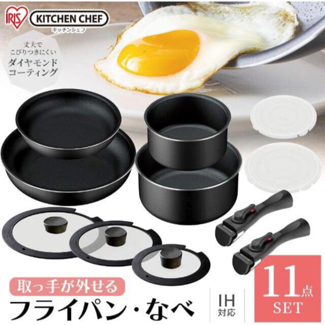 アイリスオーヤマ - 新品 未開封 アイリスオーヤマ フライパン 鍋 11点