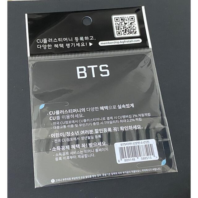 ★特典付き★ BTS 防弾少年団 「 BTSコラボ　T money カード」