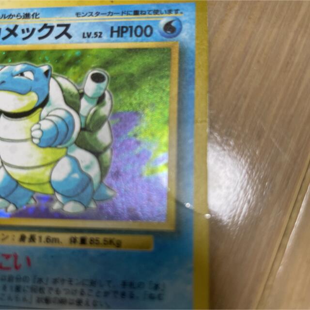 値下げ【渦巻きホロ有】カメックス　ポケモンカード　旧裏