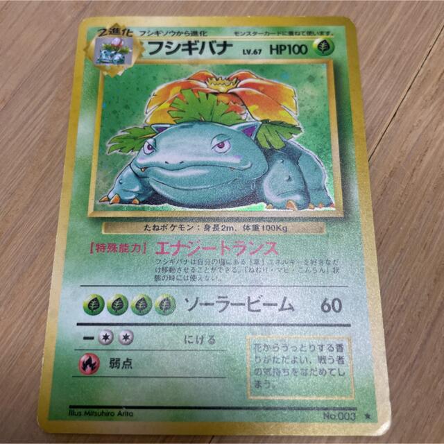 リザードン カメックス フシギバナ SR 御三家 3セット ポケモンカード151