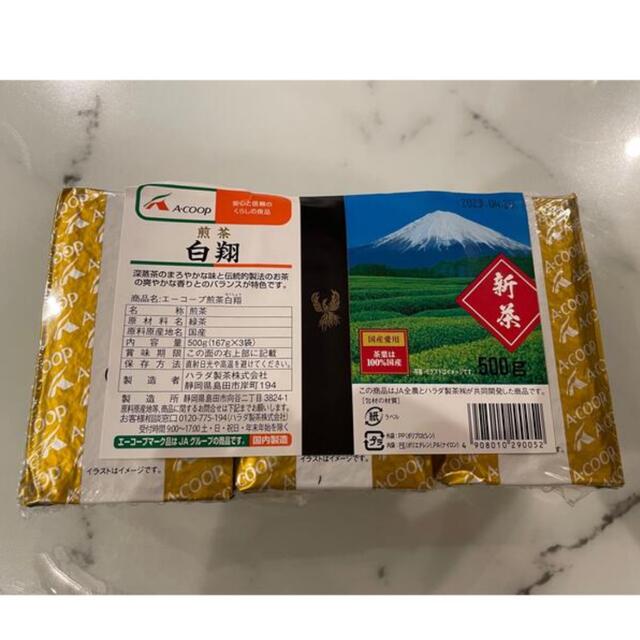 エーコープ 煎茶 白翔 1kg 定価21, 値下げ 飲料・酒 - 茶 エーコープ 煎茶 白翔 1kg 定価21, 値下げ 飲料・酒 - 茶