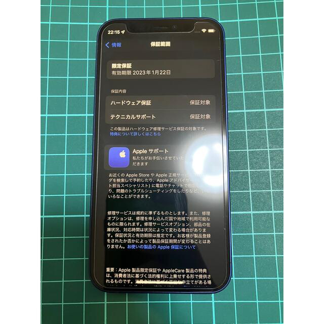 超美品・24時間以内発送】iPhone 12 mini 128GB ブルー-