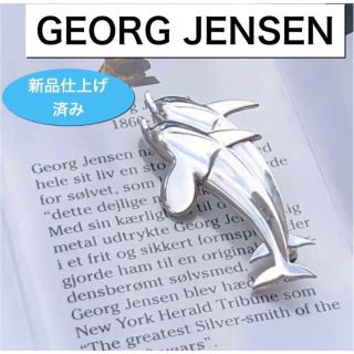 ジョージジェンセン(Georg Jensen)の新品同様　ジョージジェンセンのブローチ　317B イルカ　SV925(ブローチ/コサージュ)