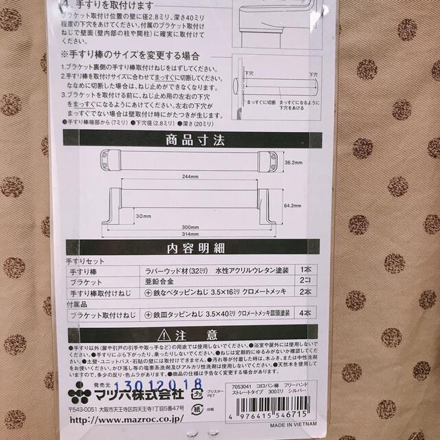 室内手すり　3本セット インテリア/住まい/日用品のインテリア/住まい/日用品 その他(その他)の商品写真