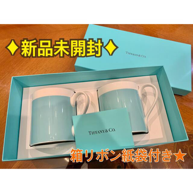 Tiffany & Co.(ティファニー)の★eri様専用★Tiffany マグセット インテリア/住まい/日用品のキッチン/食器(グラス/カップ)の商品写真