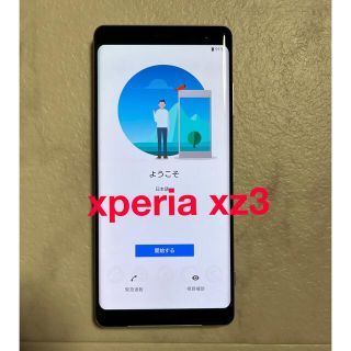 エクスペリア(Xperia)のxperia xz3(スマートフォン本体)