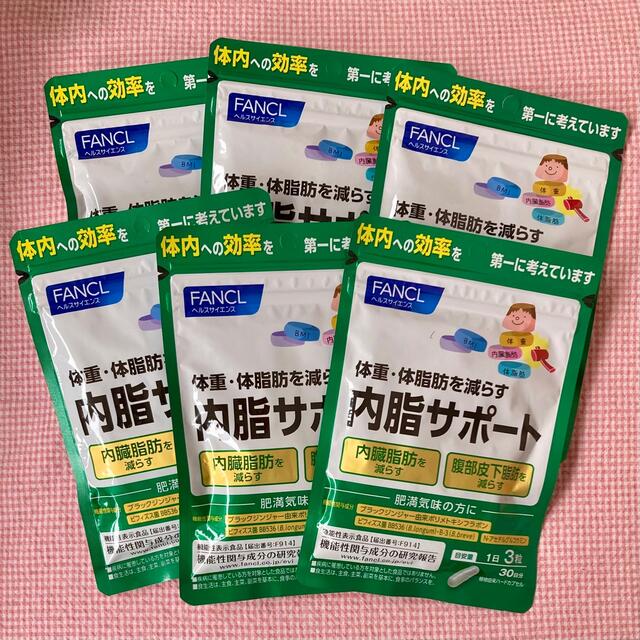 ファンケル 内脂サポート 30日分 4袋 【驚きの価格が実現！】 9154円