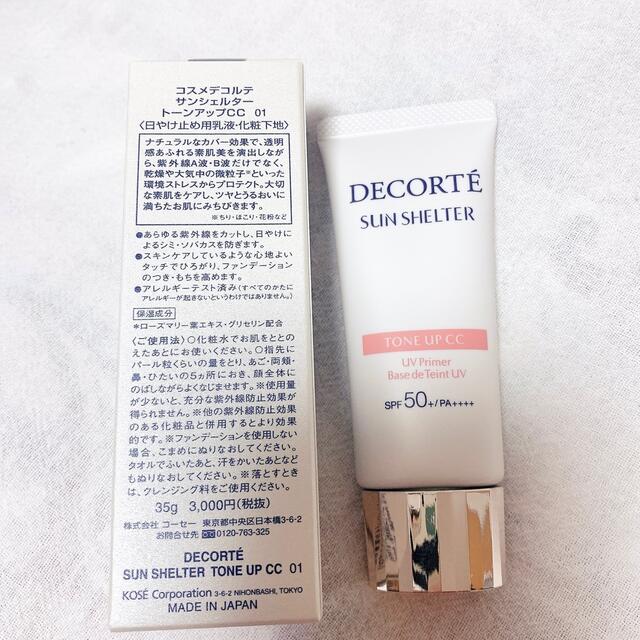 COSME DECORTE(コスメデコルテ)のKOSE COSMEDECORTE サンシェルター トーンアップCC 01 35 コスメ/美容のボディケア(日焼け止め/サンオイル)の商品写真