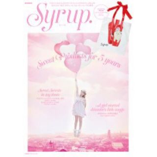 シロップ(syrup.)の【syrup ムック本　付録】シロップ　雑誌付録　トートバッグ(トートバッグ)