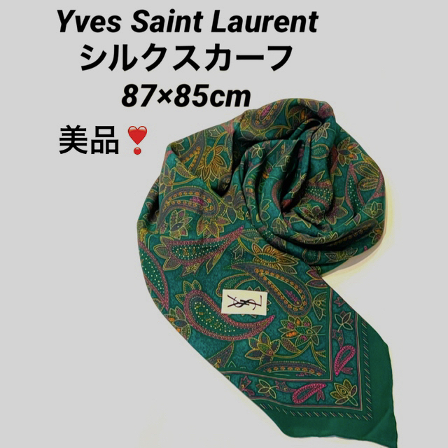 Saint Laurent(サンローラン)のラー油様専用❣️【美品】イブサンローラン  大判スカーフ　87×85cm レディースのファッション小物(バンダナ/スカーフ)の商品写真