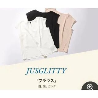 ジャスグリッティー(JUSGLITTY)の新品タグ付き ジャスグリッティー JUSGLITTY ノベルティー ブラウス 白(シャツ/ブラウス(半袖/袖なし))