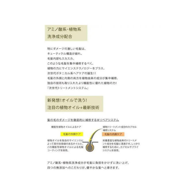 FEATHERAQUA シャンプー J8 & トリートメント C8 セット コスメ/美容のヘアケア/スタイリング(シャンプー/コンディショナーセット)の商品写真
