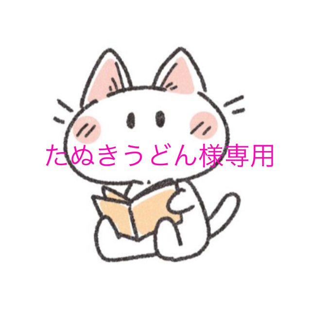 たぬきうどん様専用 www.expressinter.com