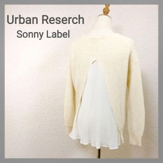 アーバンリサーチ(URBAN RESEARCH)の♡Urban Reserch アーバンリサーチ 白 ニット 変形 フリーサイズ(ニット/セーター)