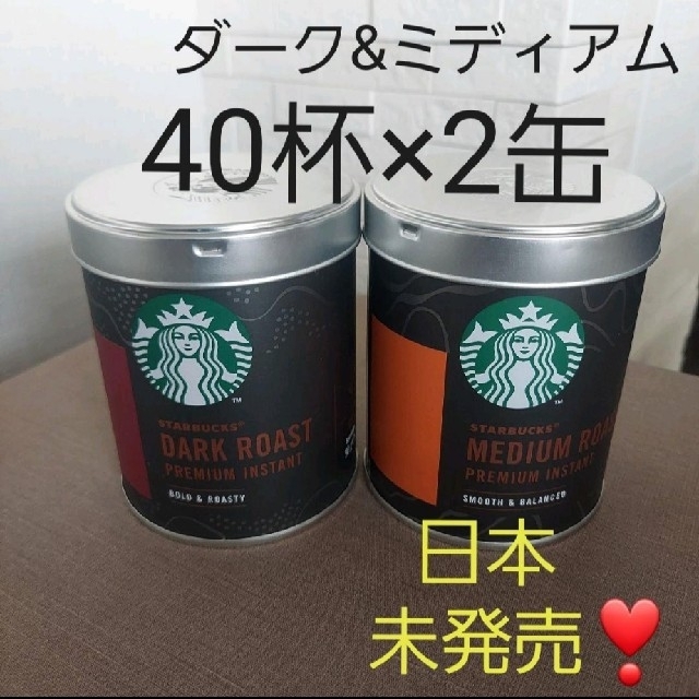 Starbucks Coffee(スターバックスコーヒー)の【新品未開封】スターバックス☆プレミアムローストコーヒーセット　ヴィア Via 食品/飲料/酒の飲料(コーヒー)の商品写真