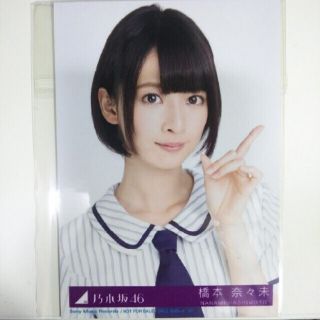 乃木坂 46 生写真橋本奈々未夏の Free&Easy ヨリ CD封入特典