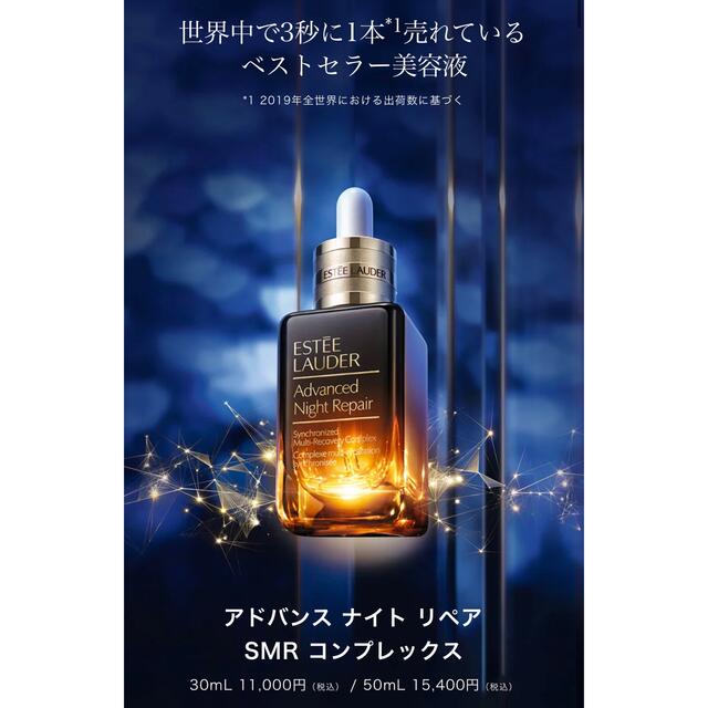 エスティローダー アドバンスナイトリペア 100ml | フリマアプリ ラクマ