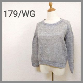 イチナナキュウダブルジー(179/WG)の♡179/WG 179ダブリュジー ニット 透け感あり グレー フリーサイズ(ニット/セーター)