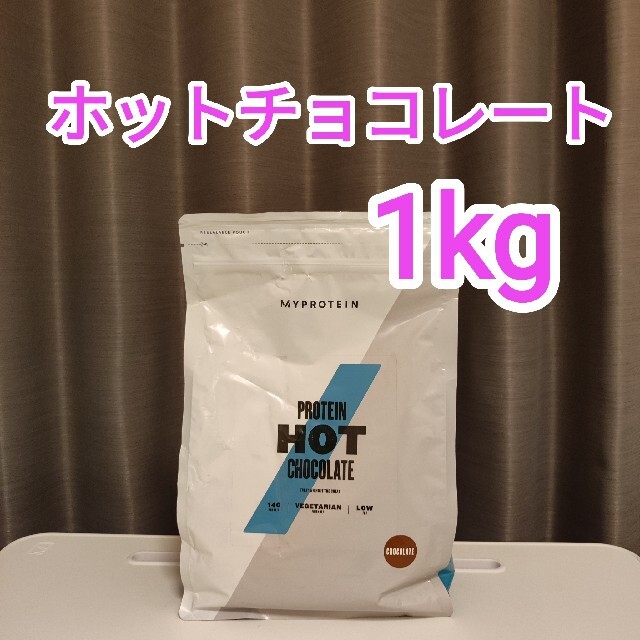 マイプロテイン HOT ホットチョコレート 1kg YcSsipMMZq - www.fundasen.com.ec