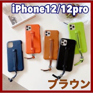 iphoneスマホケース 早い者勝ち！！大人気おしゃれカバー　12pro(iPhoneケース)