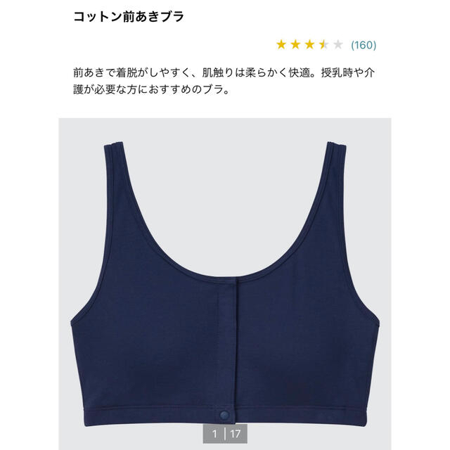 UNIQLO(ユニクロ)のUNIQLOコットン前開きブラ メンズのアンダーウェア(その他)の商品写真