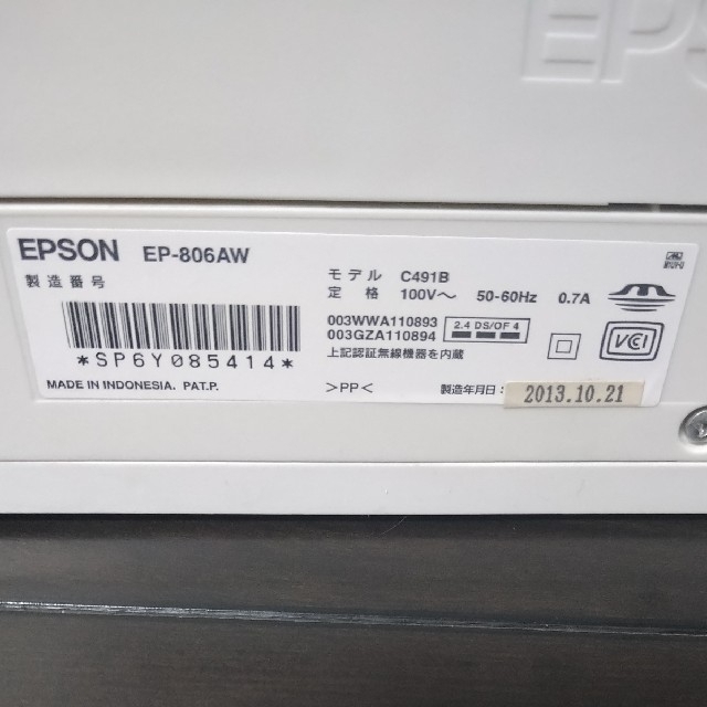 EPSON(エプソン)のジャンク品　EPSON EP-806AW インテリア/住まい/日用品のオフィス用品(OA機器)の商品写真