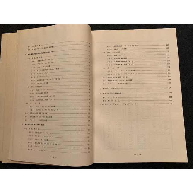 日産(ニッサン)の日産〈1976年〉NAPS L系キャブレター仕様  整備要領書 自動車/バイクの自動車(カタログ/マニュアル)の商品写真