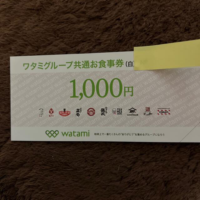 最安値お得 ワタミ - ワタミグループのお食事券50,000円分ですの通販 ...