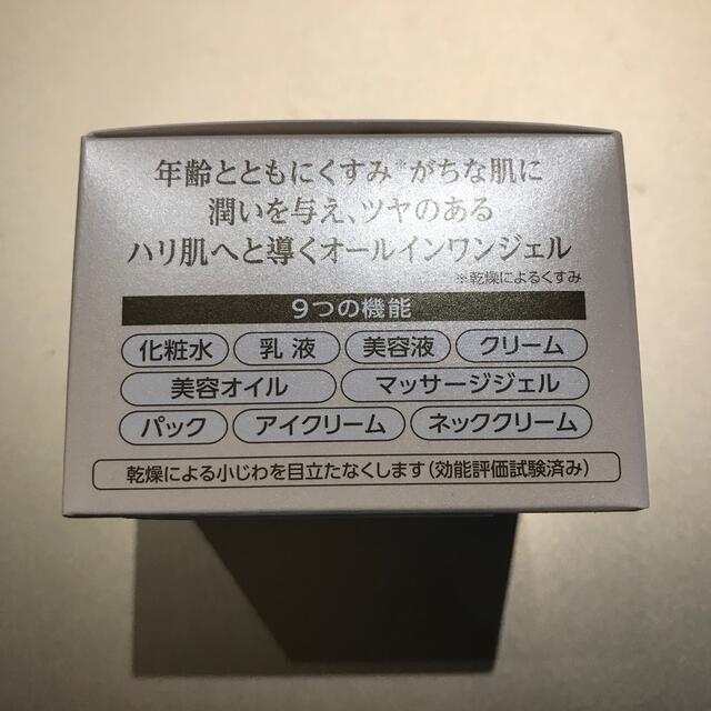 コラリッチEX ブライトニングリフト コスメ/美容のスキンケア/基礎化粧品(オールインワン化粧品)の商品写真