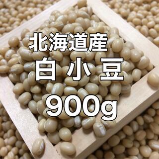 北海道産 白小豆 900g(野菜)