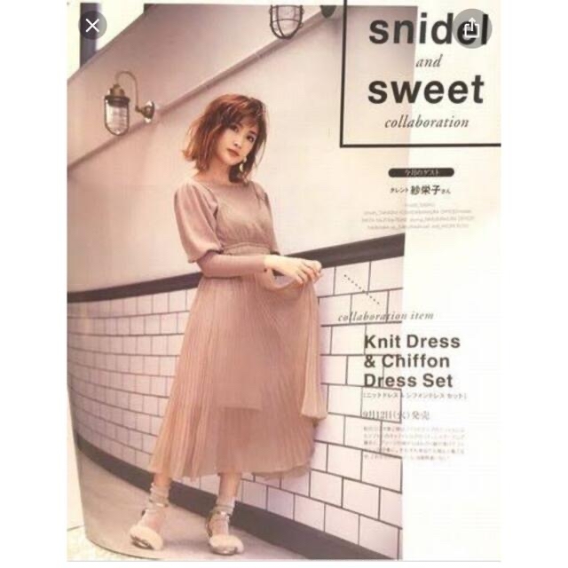 SNIDEL(スナイデル)のsnidel キャミレイヤードニットワンピース レディースのワンピース(その他)の商品写真