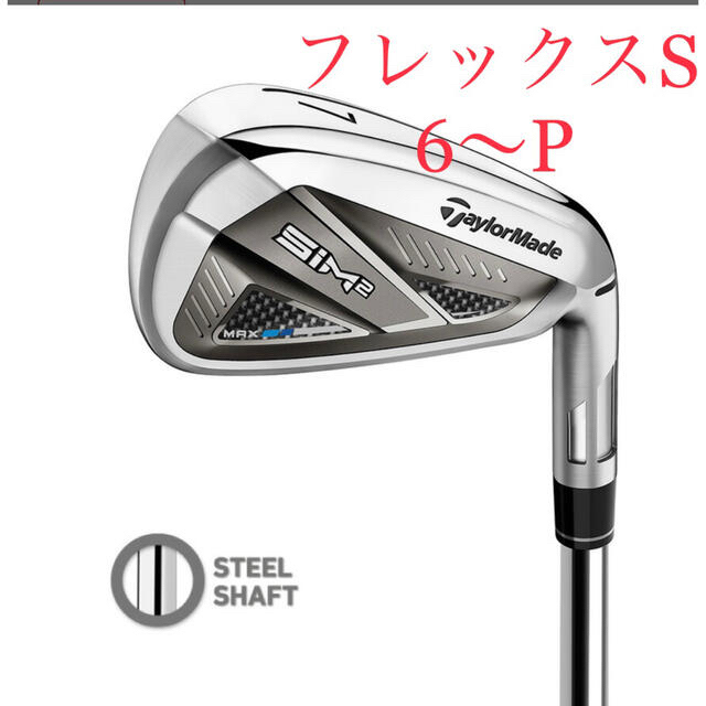 テーラーメイド sim2max アイアンセット-