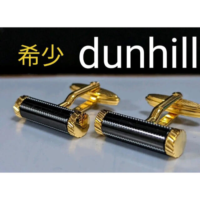 dunhill カフス　No.150