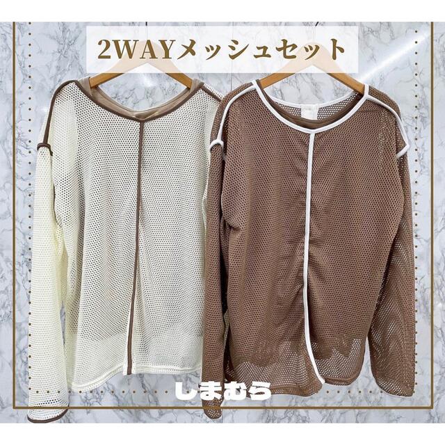 しまむら(シマムラ)のしまむら　2wayメッシュシャツ レディースのトップス(シャツ/ブラウス(長袖/七分))の商品写真