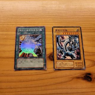 ユウギオウ(遊戯王)の遊戯王 青眼の白龍 ブルーアイズホワイト滅びのバーストストリーム　セット　遊戯王(シングルカード)