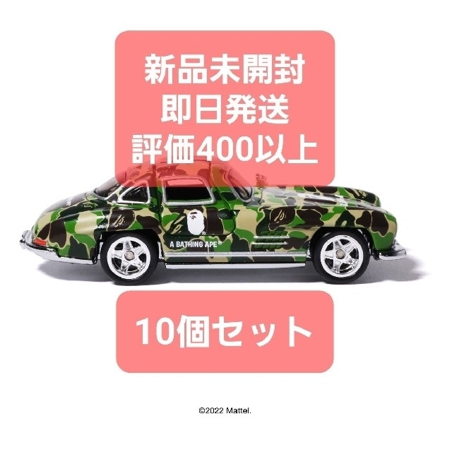 A BATHING APE(アベイシングエイプ)のBAPE X HOT WHEELS 55 MERCEDES-BENZ 300SL エンタメ/ホビーのおもちゃ/ぬいぐるみ(ミニカー)の商品写真