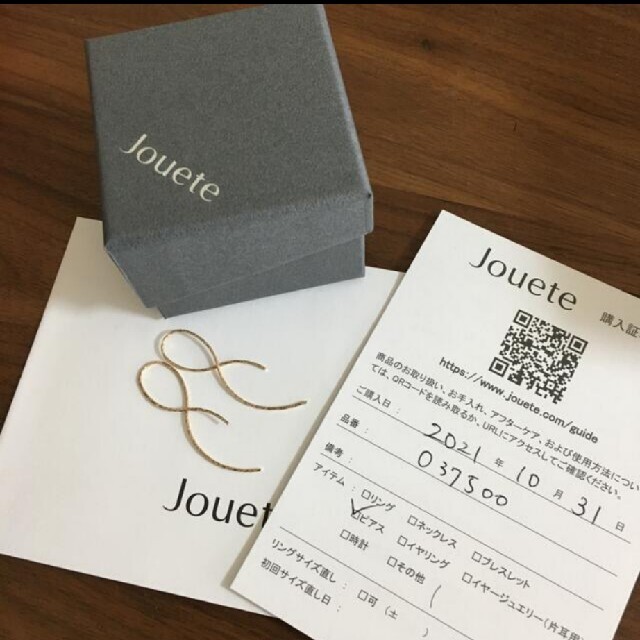 Jouete