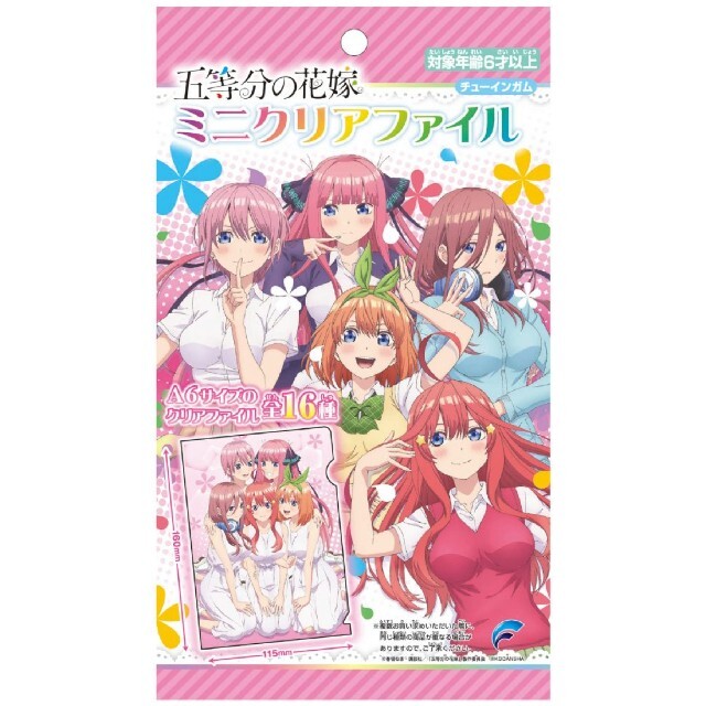 五等分の花嫁　ﾐﾆｸﾘｱﾌｧｲﾙ5枚 | フリマアプリ ラクマ