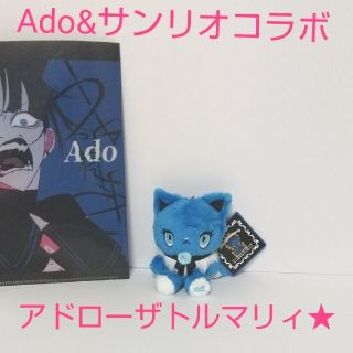 アドローザトルマリィ★歌い手Ado&サンリオコラボ★新キャラクター(キャラクターグッズ)