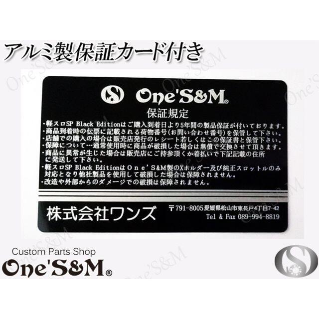 対応車種要確認 ワンズ製 オリジナル バリューセット4 ワイヤー黒ver