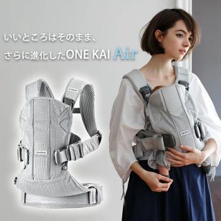 ベビービョルン(BABYBJORN)の【はな様】ベビービョルン 抱っこ紐 ONE KAI Air メッシュ(抱っこひも/おんぶひも)