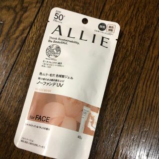 アリィー(ALLIE)の専用です‼️(日焼け止め/サンオイル)