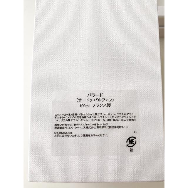Celine – Parade ☆ セリーヌ パラード 香水100ml Celine – Parade ☆ セリーヌ パラード 香水100ml